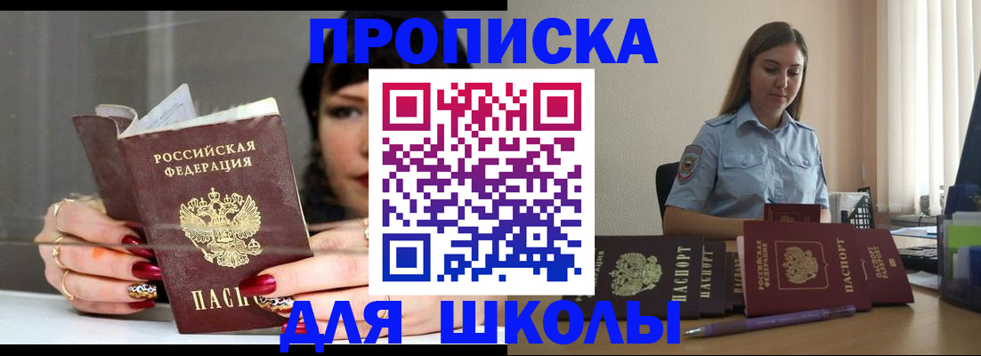 временная регистрация гарантия в Избербаше