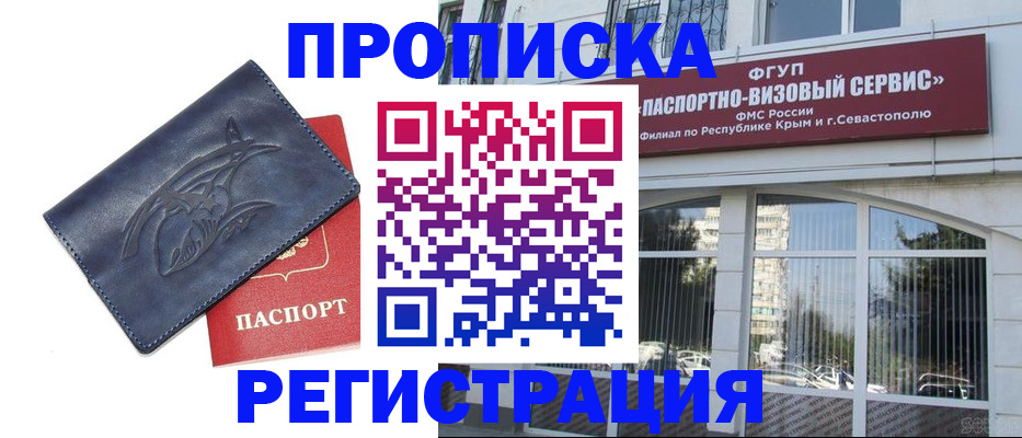 прописка для кредита в Избербаше