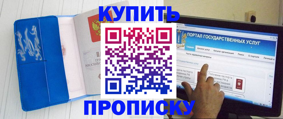 временная регистрация в Избербаше