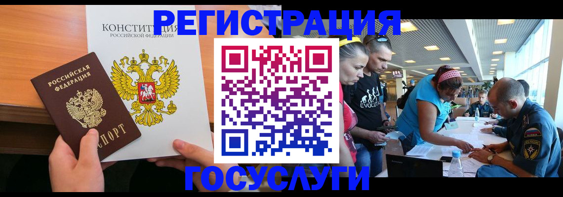 временная регистрация в Избербаше