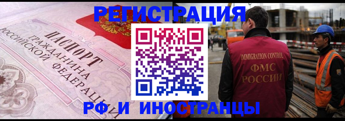 прописка поиск в Избербаше