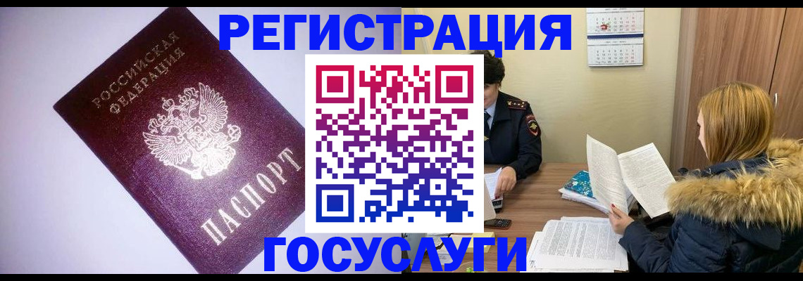 временная регистрация в Избербаше